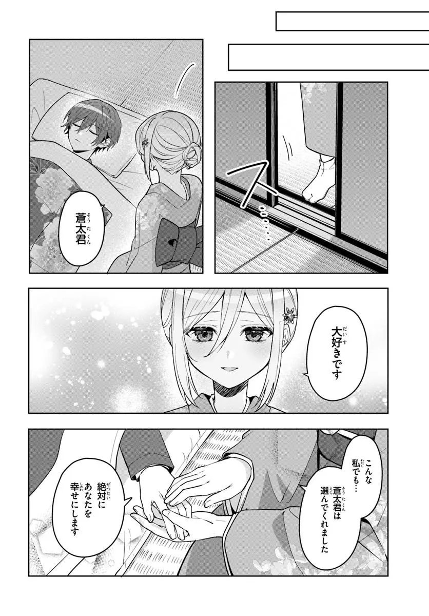 Takou no Koori Hime o Tasuketara, Otomodachi kara Hajimeru Koto ni Narimashita Chapter 19.2 4ページ