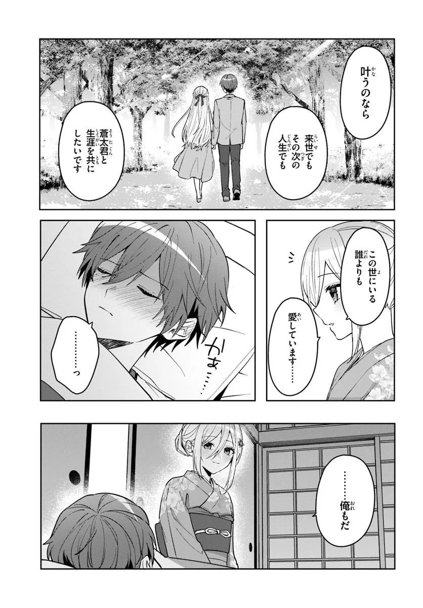 Takou no Koori Hime o Tasuketara, Otomodachi kara Hajimeru Koto ni Narimashita Chapter 19.2 5ページ