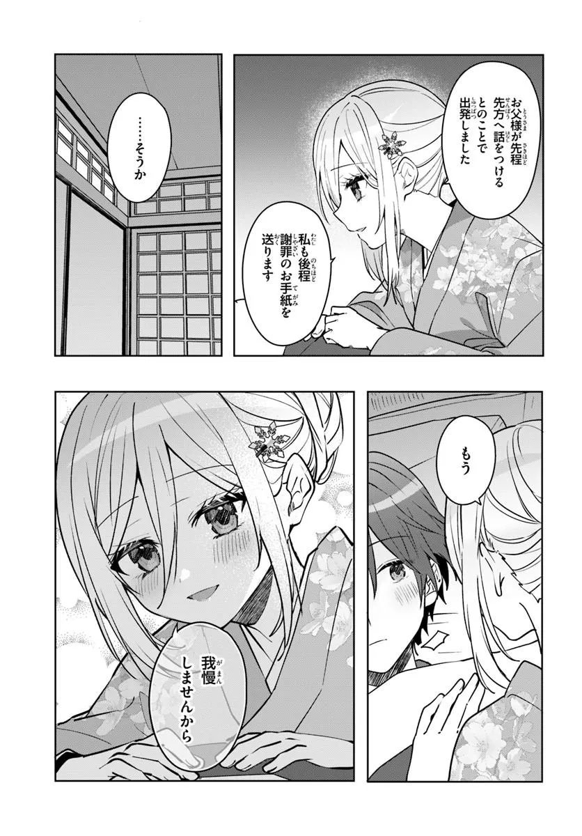 Takou no Koori Hime o Tasuketara, Otomodachi kara Hajimeru Koto ni Narimashita Chapter 19.2 7ページ