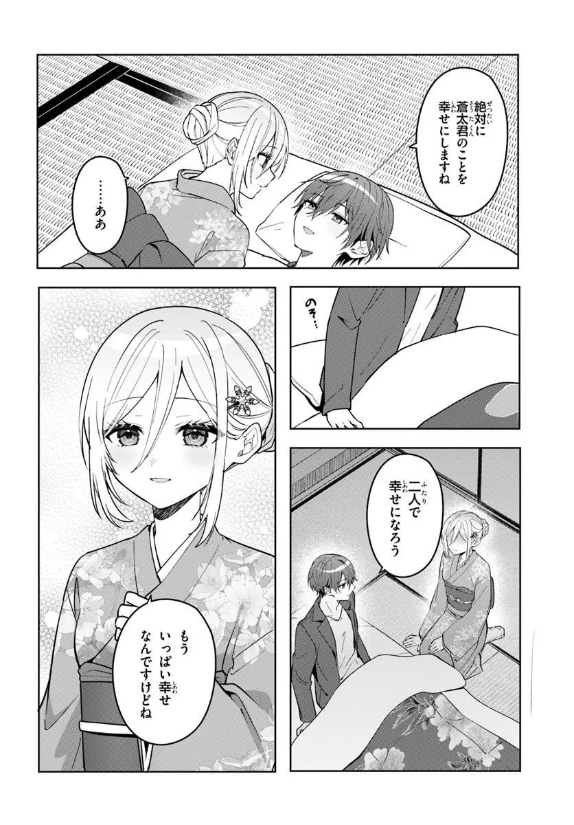Takou no Koori Hime o Tasuketara, Otomodachi kara Hajimeru Koto ni Narimashita Chapter 19.2 8ページ