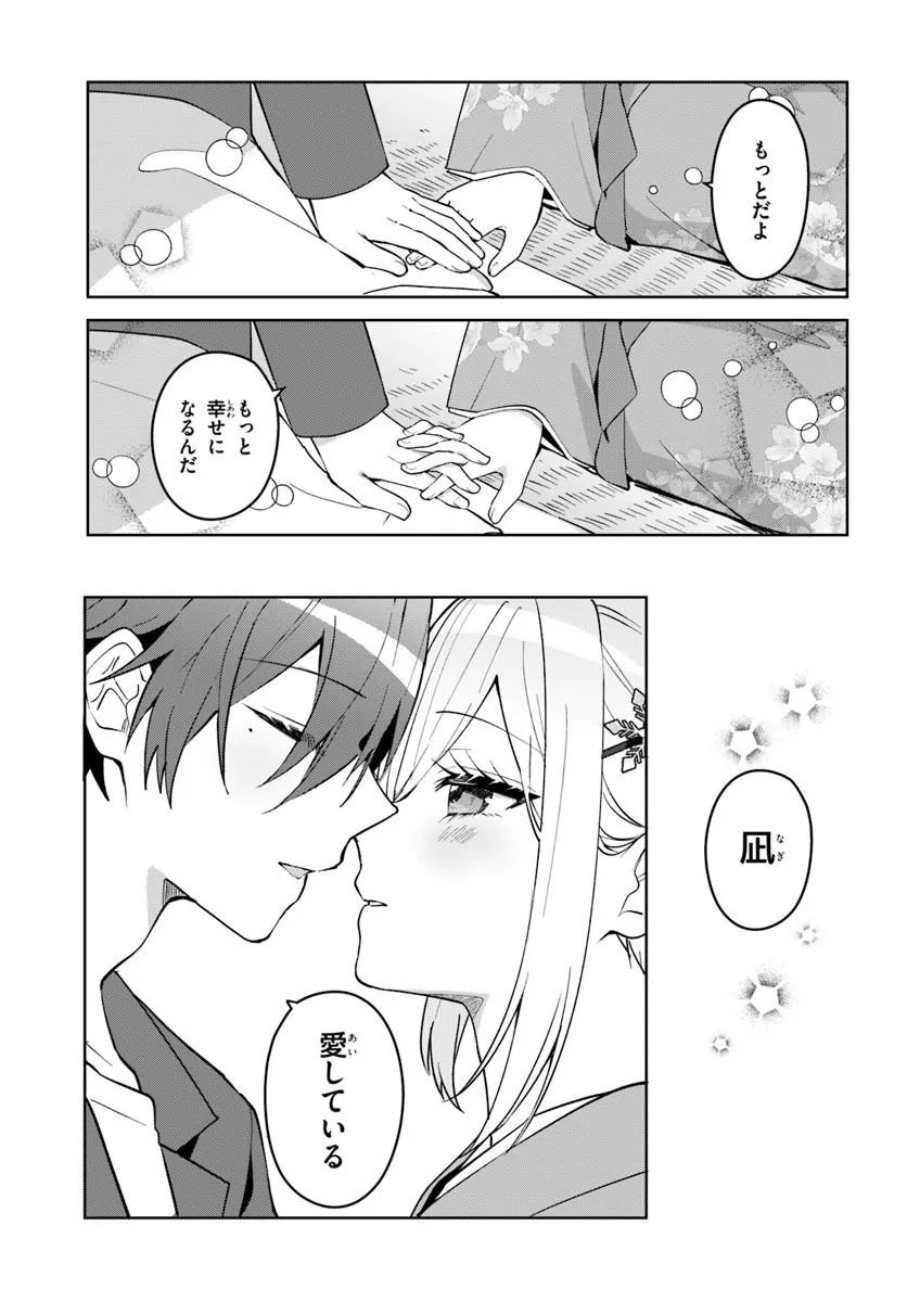 Takou no Koori Hime o Tasuketara, Otomodachi kara Hajimeru Koto ni Narimashita Chapter 19.2 9ページ
