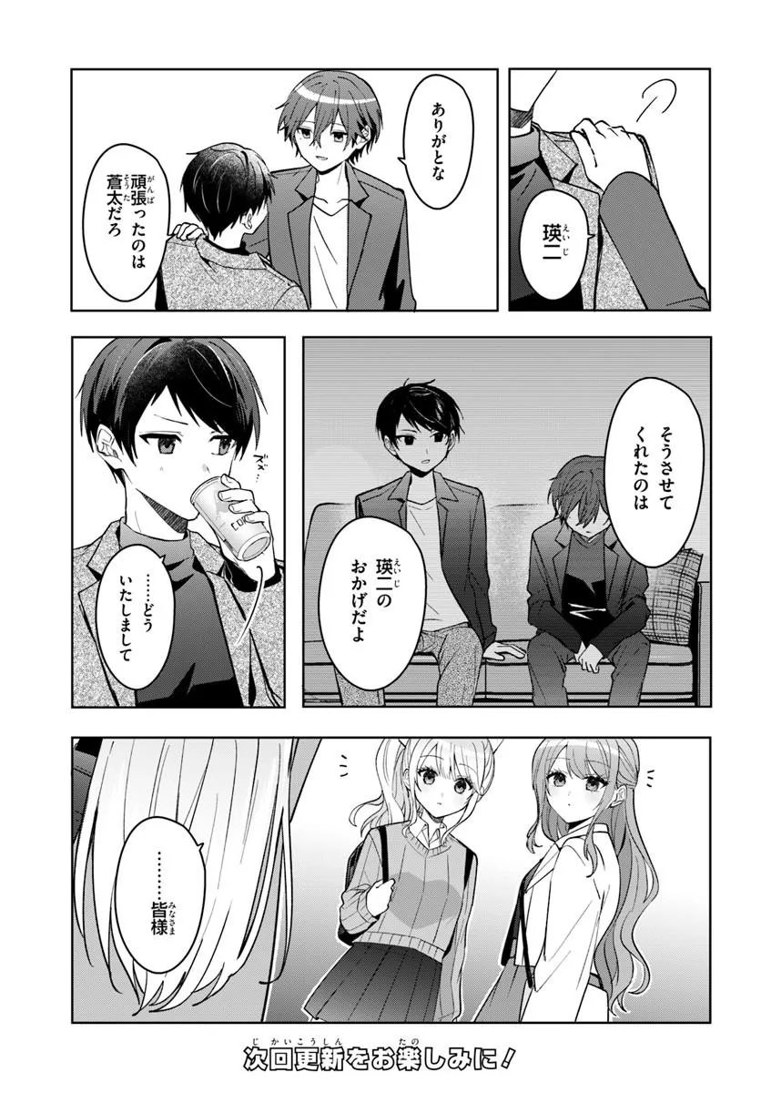 Takou no Koori Hime o Tasuketara, Otomodachi kara Hajimeru Koto ni Narimashita Chapter 20.1 11ページ