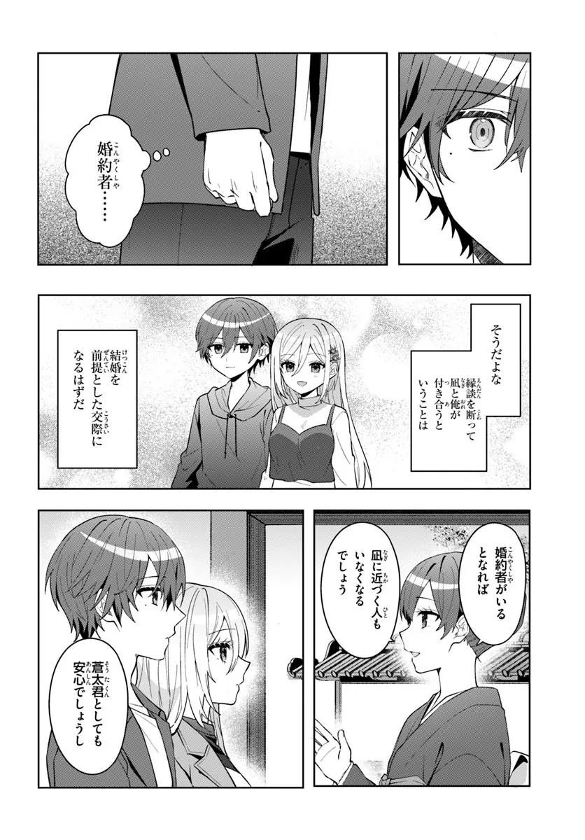 Takou no Koori Hime o Tasuketara, Otomodachi kara Hajimeru Koto ni Narimashita Chapter 20.1 4ページ