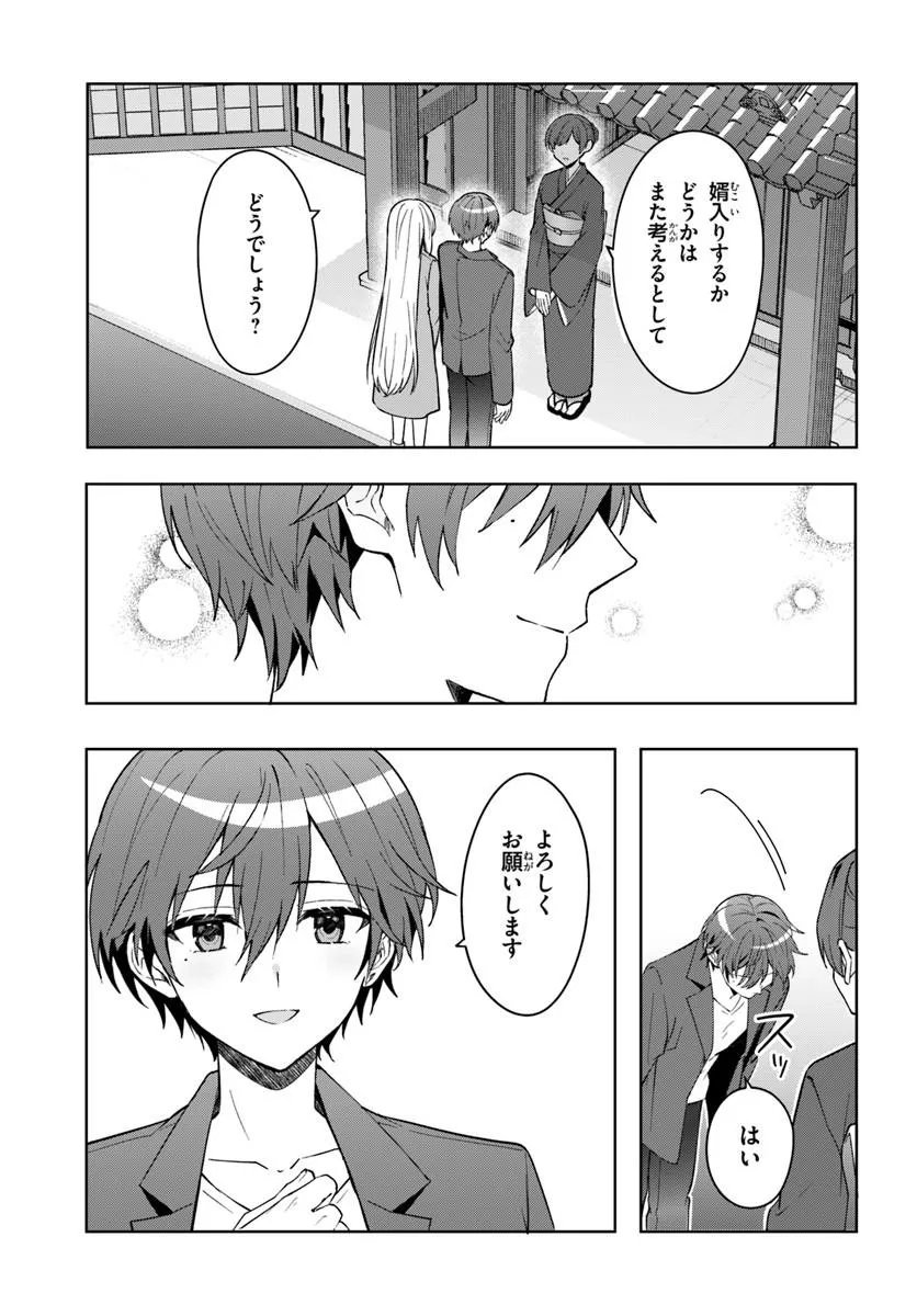 Takou no Koori Hime o Tasuketara, Otomodachi kara Hajimeru Koto ni Narimashita Chapter 20.1 5ページ