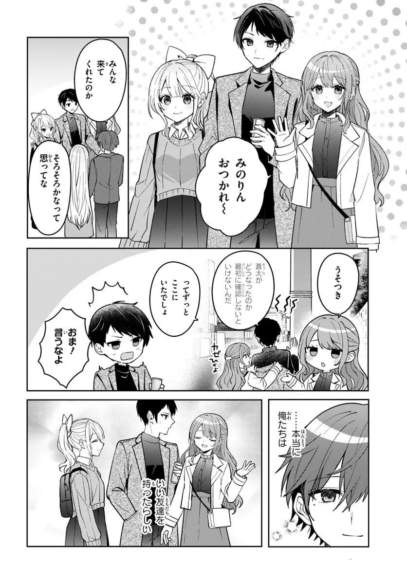 Takou no Koori Hime o Tasuketara, Otomodachi kara Hajimeru Koto ni Narimashita Chapter 20.1 10ページ