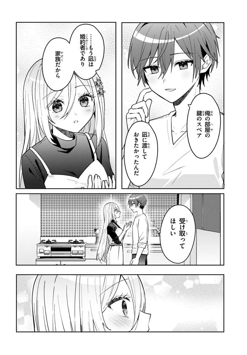 Takou no Koori Hime o Tasuketara, Otomodachi kara Hajimeru Koto ni Narimashita Chapter 20.2 11ページ