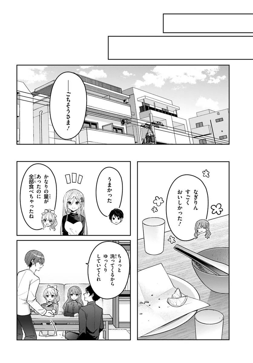 Takou no Koori Hime o Tasuketara, Otomodachi kara Hajimeru Koto ni Narimashita Chapter 20.2 5ページ