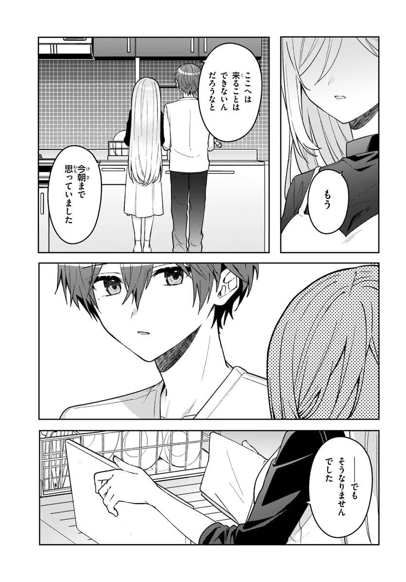 Takou no Koori Hime o Tasuketara, Otomodachi kara Hajimeru Koto ni Narimashita Chapter 20.2 8ページ