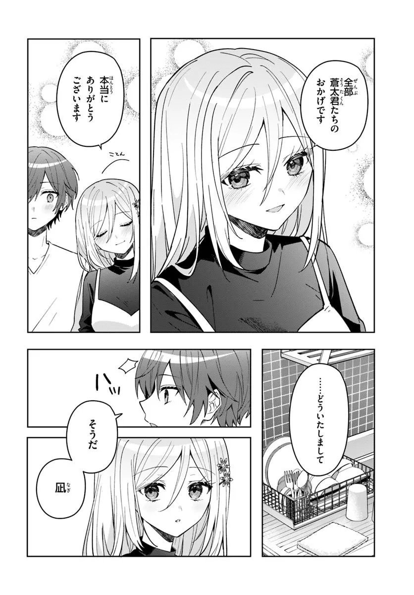 Takou no Koori Hime o Tasuketara, Otomodachi kara Hajimeru Koto ni Narimashita Chapter 20.2 9ページ