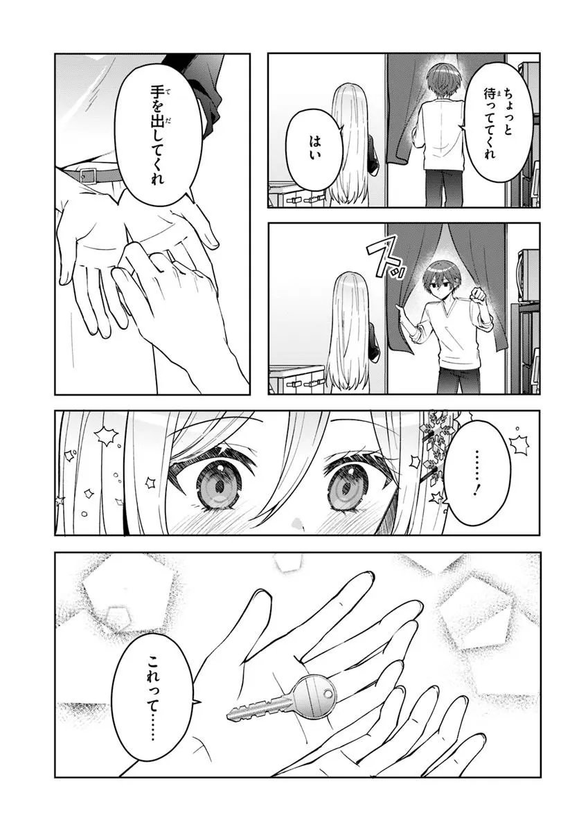 Takou no Koori Hime o Tasuketara, Otomodachi kara Hajimeru Koto ni Narimashita Chapter 20.2 10ページ