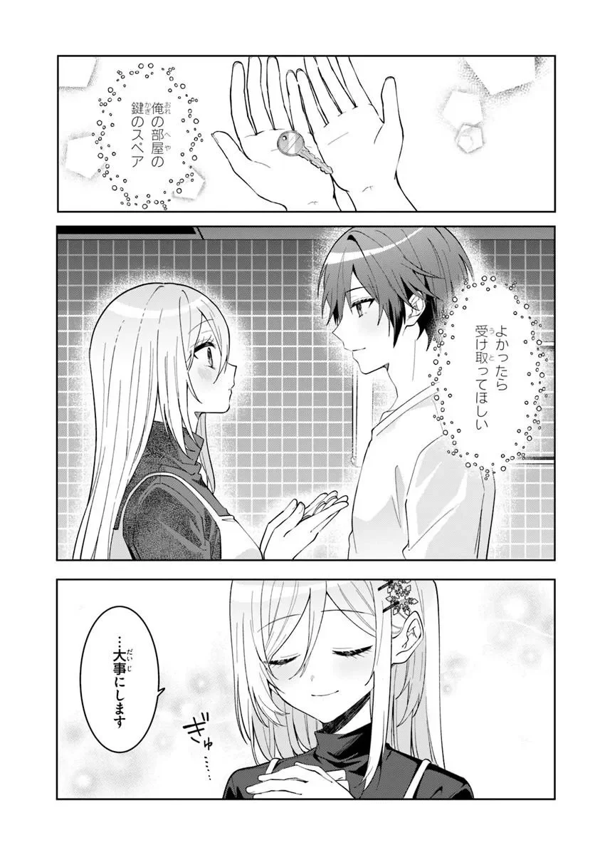 Takou no Koori Hime o Tasuketara, Otomodachi kara Hajimeru Koto ni Narimashita Chapter 21.1 1ページ