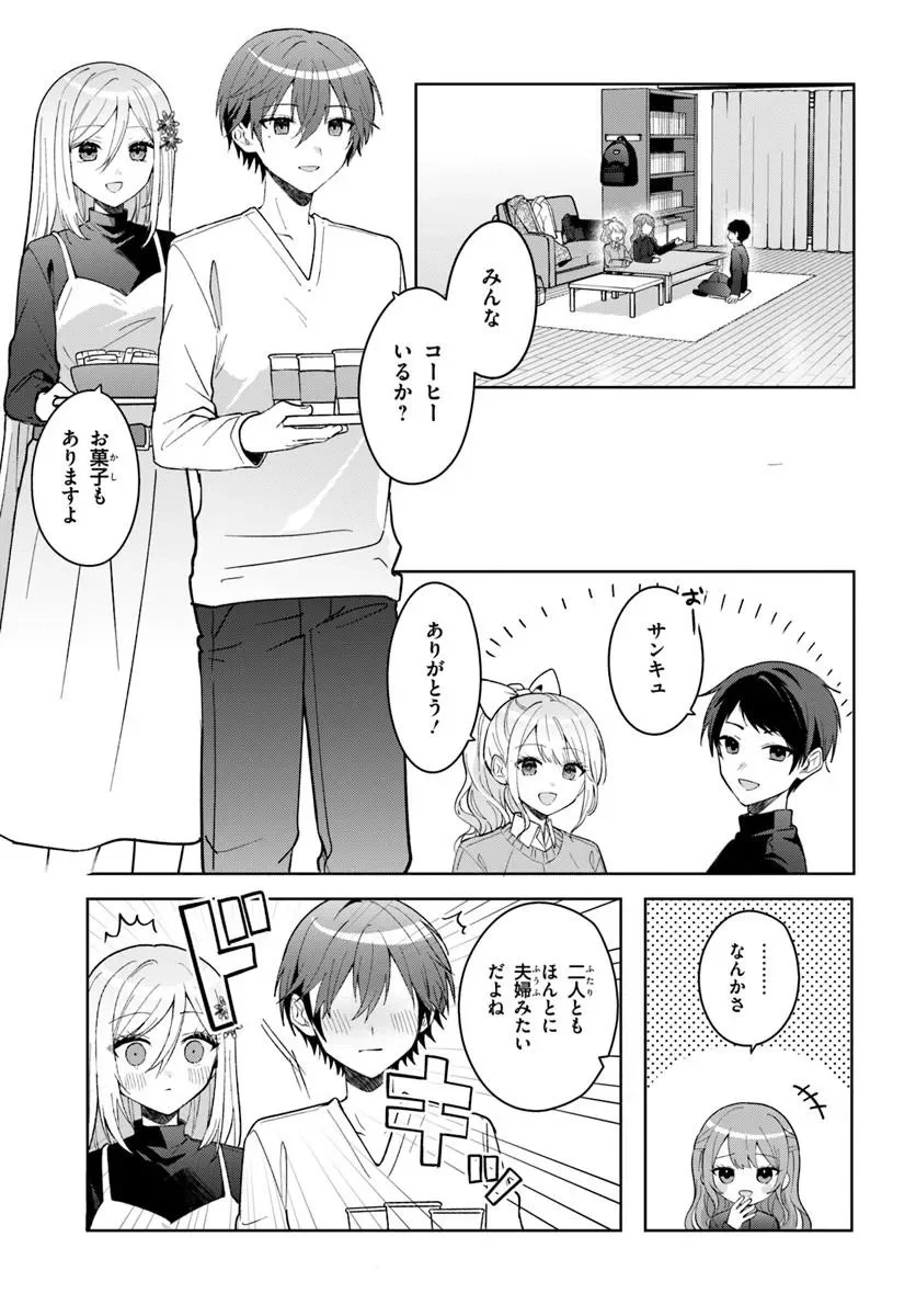 Takou no Koori Hime o Tasuketara, Otomodachi kara Hajimeru Koto ni Narimashita Chapter 21.1 3ページ