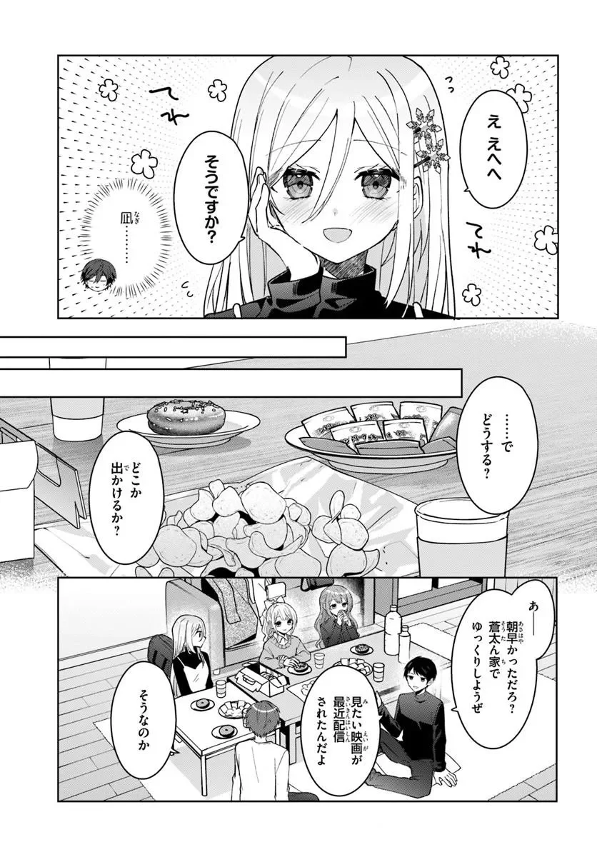Takou no Koori Hime o Tasuketara, Otomodachi kara Hajimeru Koto ni Narimashita Chapter 21.1 5ページ
