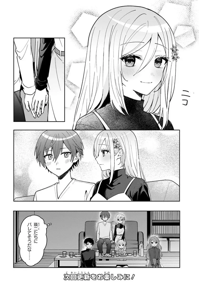 Takou no Koori Hime o Tasuketara, Otomodachi kara Hajimeru Koto ni Narimashita Chapter 21.1 10ページ