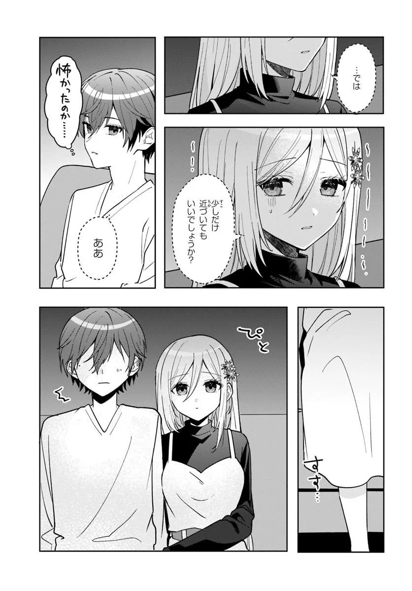 Takou no Koori Hime o Tasuketara, Otomodachi kara Hajimeru Koto ni Narimashita Chapter 21.2 3ページ