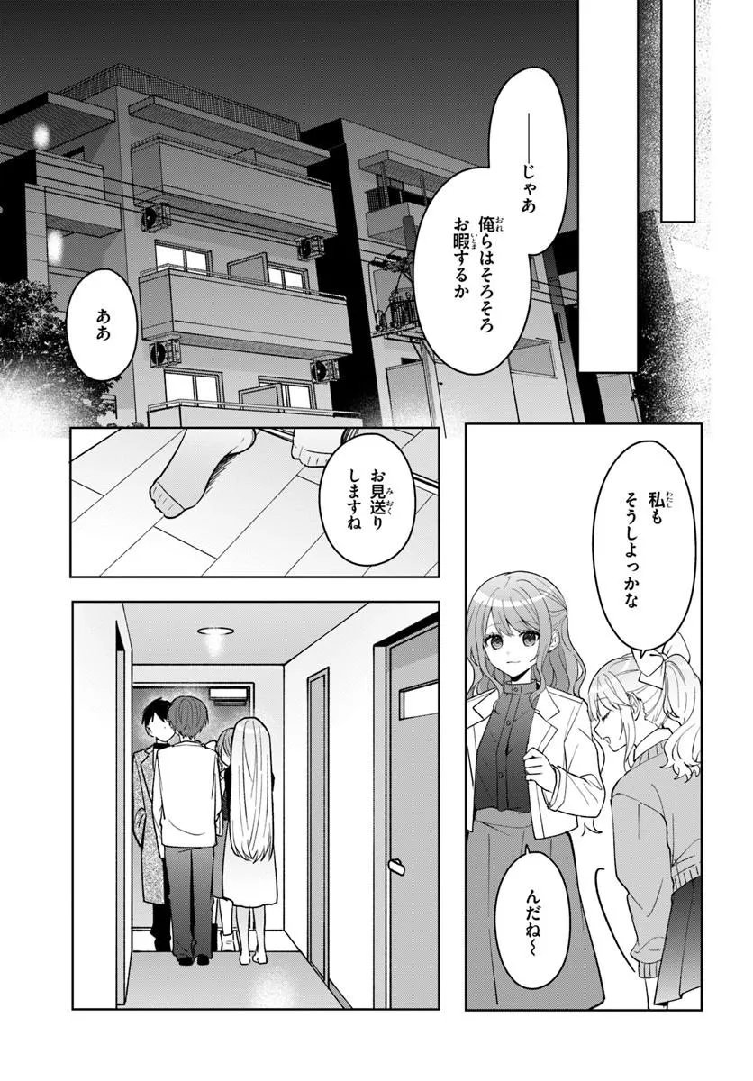 Takou no Koori Hime o Tasuketara, Otomodachi kara Hajimeru Koto ni Narimashita Chapter 21.2 5ページ