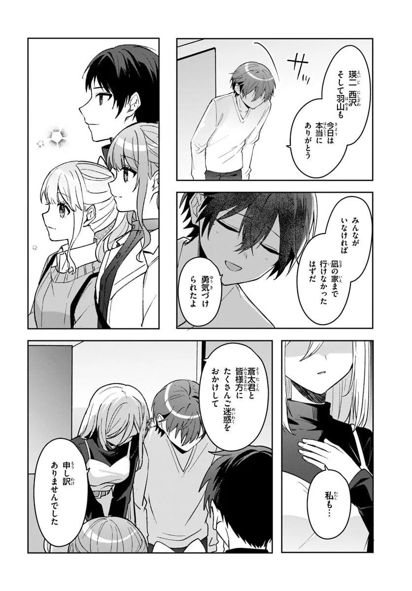 Takou no Koori Hime o Tasuketara, Otomodachi kara Hajimeru Koto ni Narimashita Chapter 21.2 6ページ