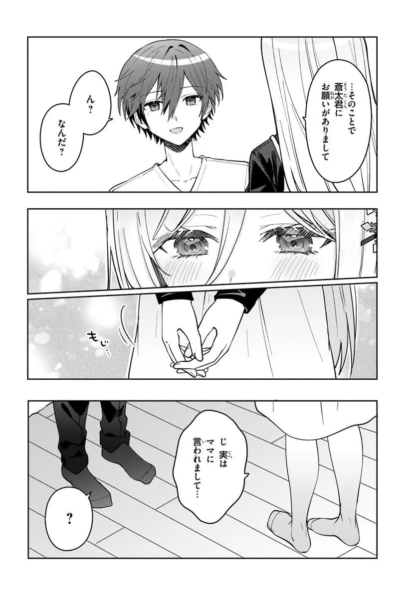 Takou no Koori Hime o Tasuketara, Otomodachi kara Hajimeru Koto ni Narimashita Chapter 21.2 8ページ