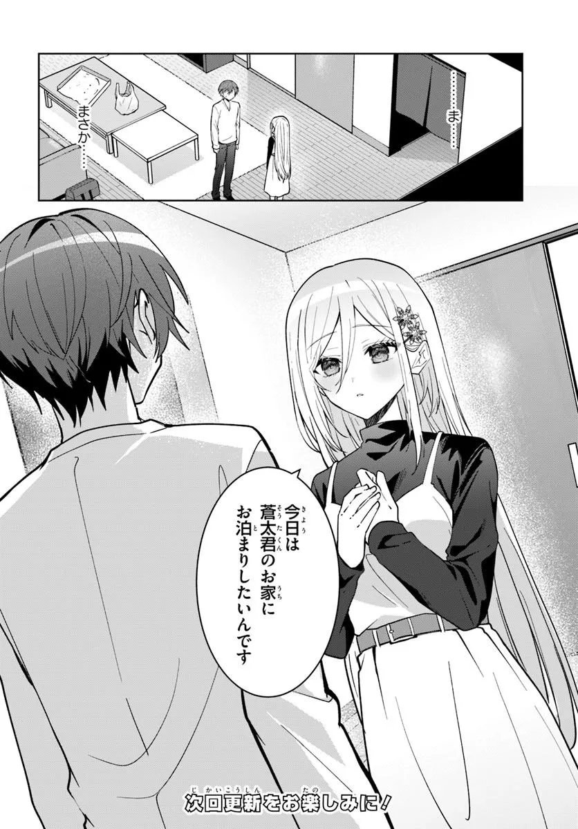 Takou no Koori Hime o Tasuketara, Otomodachi kara Hajimeru Koto ni Narimashita Chapter 21.2 10ページ
