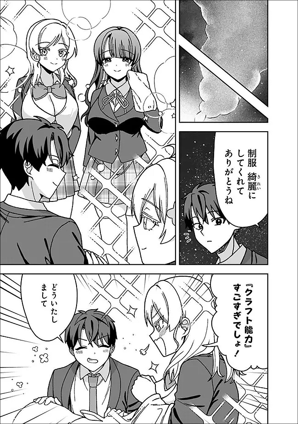 Isekai Rakuraku Mujintou Life Chapter 10 13ページ
