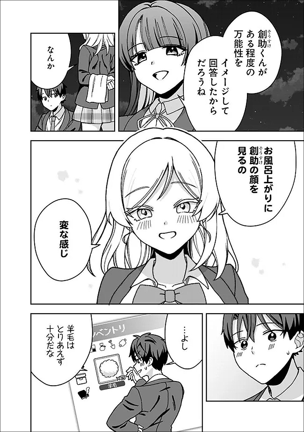 Isekai Rakuraku Mujintou Life Chapter 10 14ページ