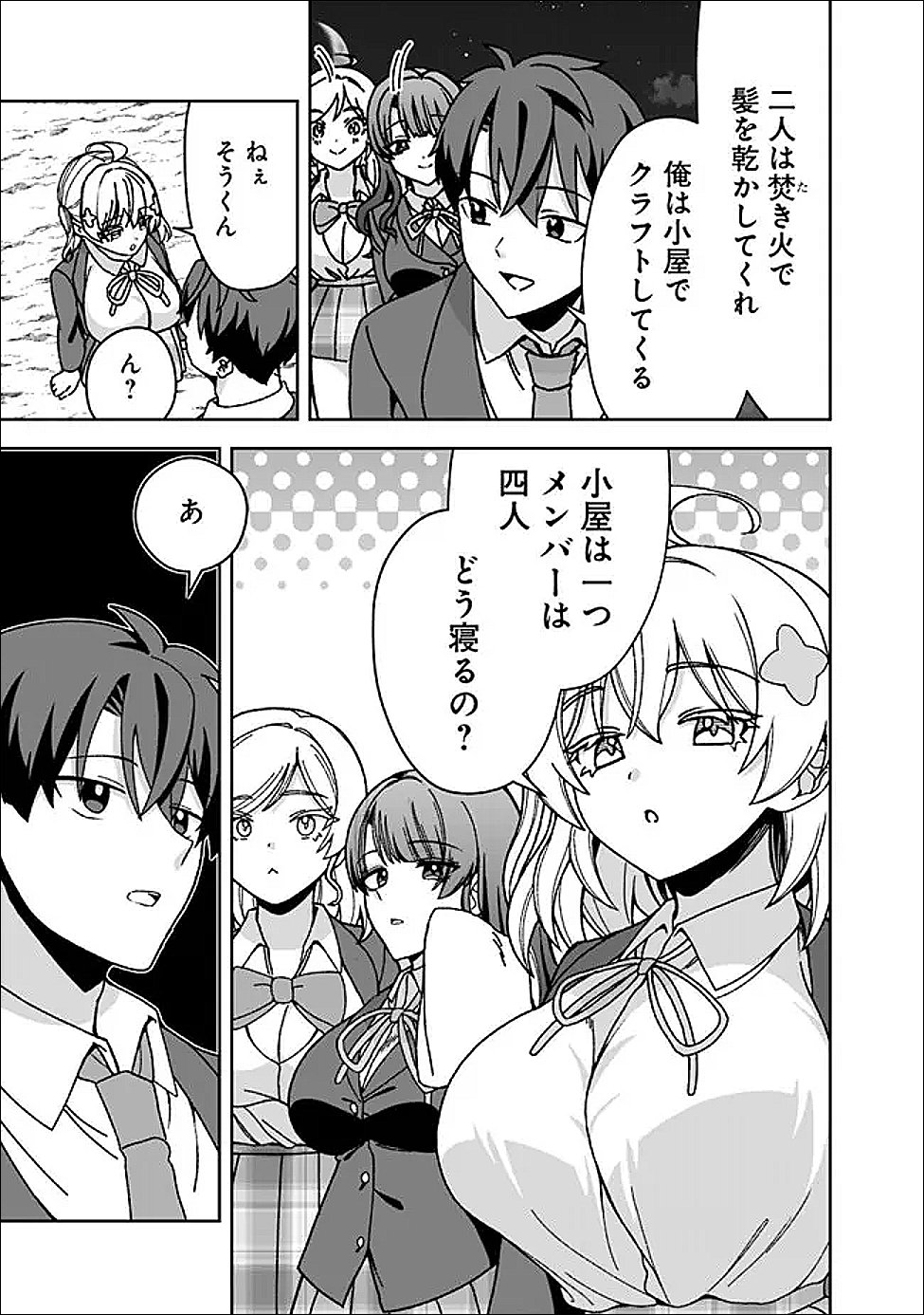Isekai Rakuraku Mujintou Life Chapter 10 15ページ