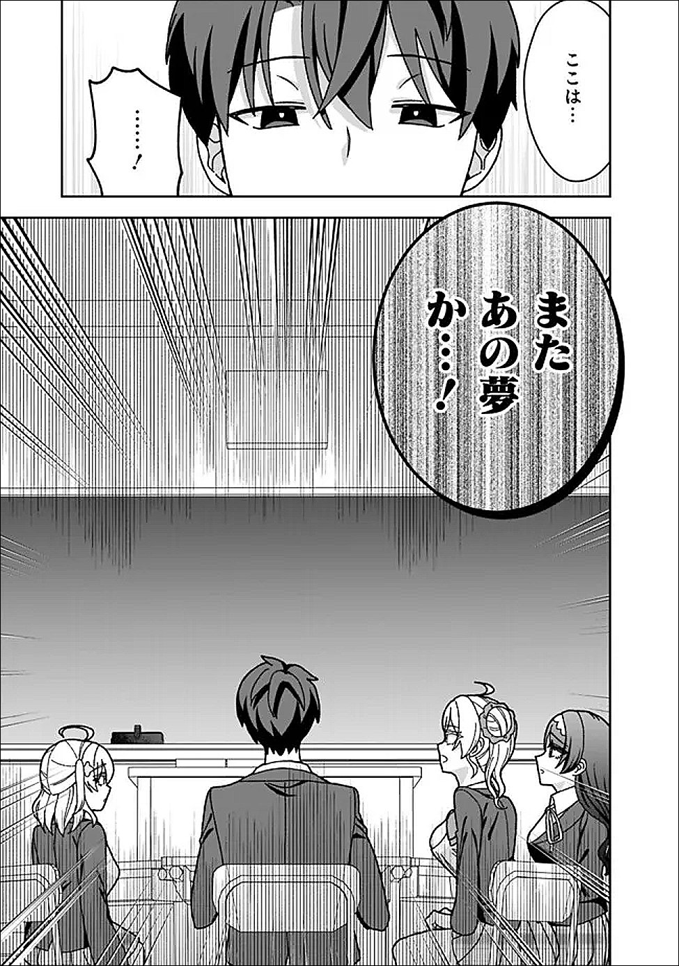 Isekai Rakuraku Mujintou Life Chapter 11 11ページ