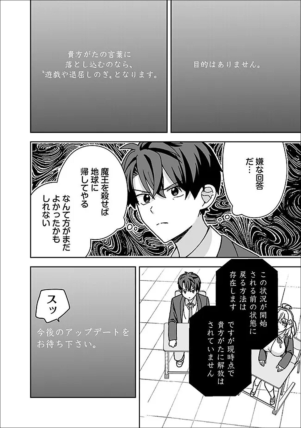 Isekai Rakuraku Mujintou Life Chapter 11 16ページ