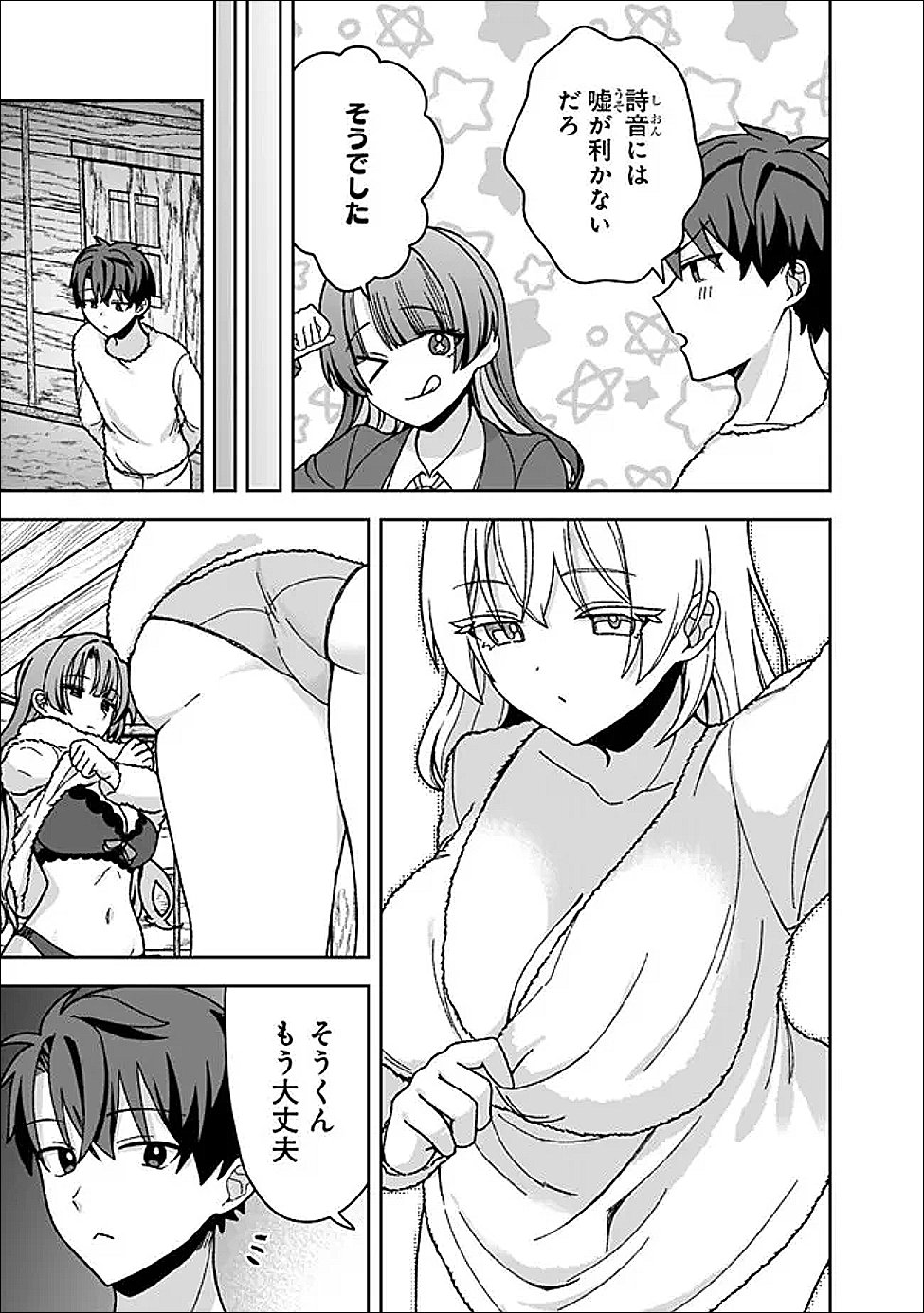 Isekai Rakuraku Mujintou Life Chapter 11 5ページ