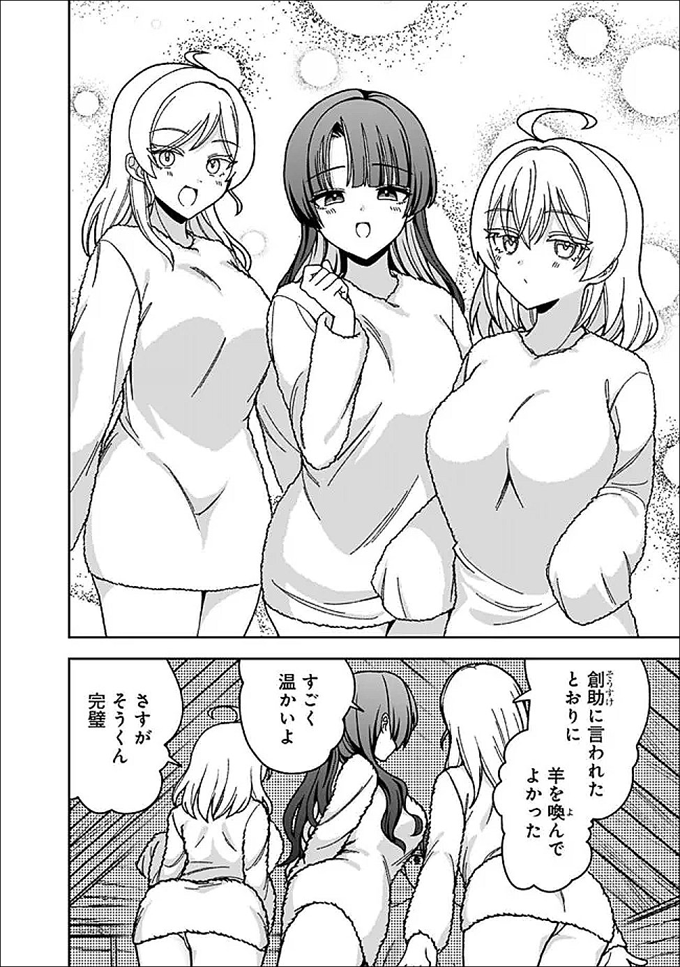 Isekai Rakuraku Mujintou Life Chapter 11 6ページ