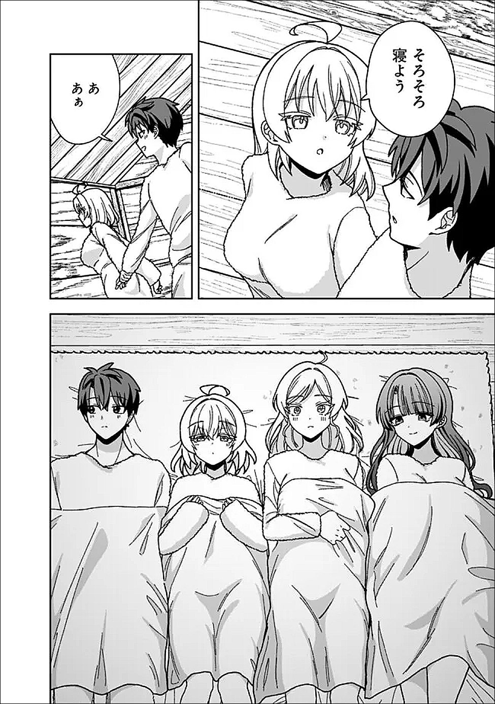 Isekai Rakuraku Mujintou Life Chapter 11 8ページ