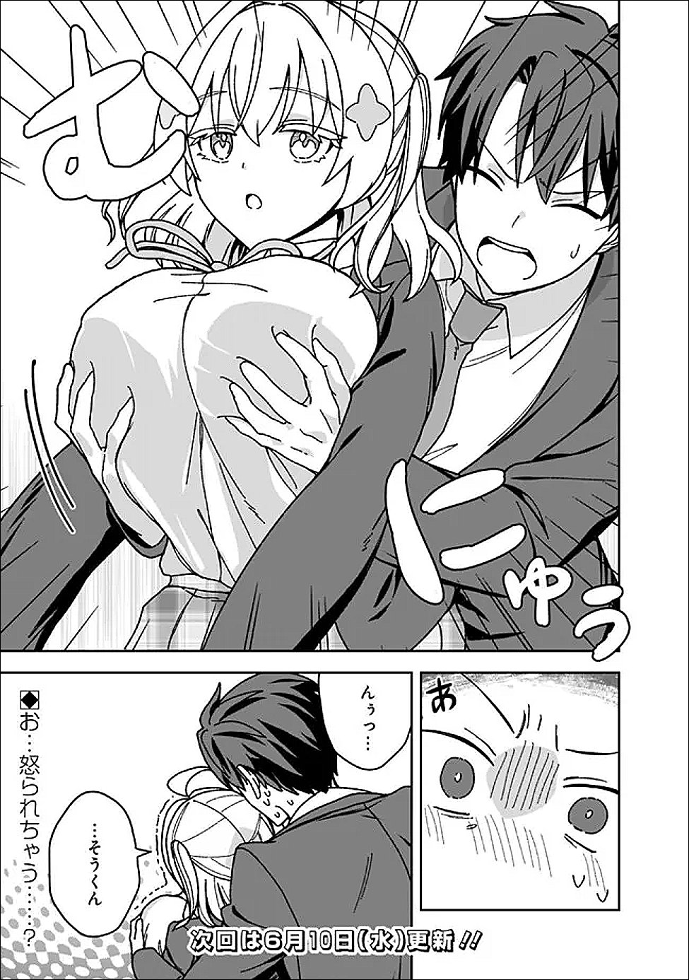 Isekai Rakuraku Mujintou Life Chapter 12.1 11ページ