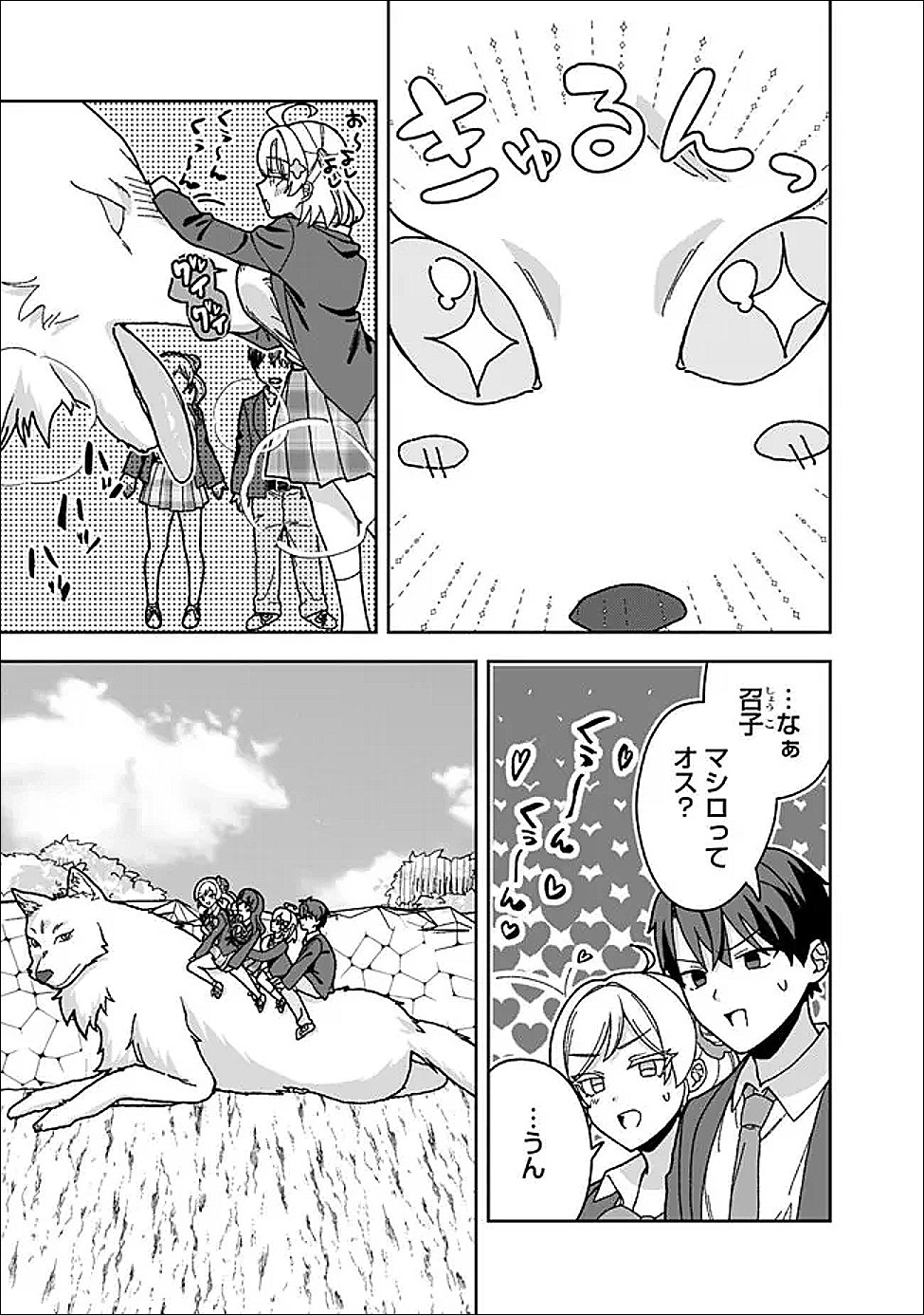 Isekai Rakuraku Mujintou Life Chapter 12.1 9ページ