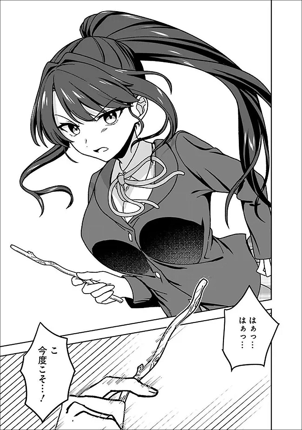 Isekai Rakuraku Mujintou Life Chapter 12.2 5ページ