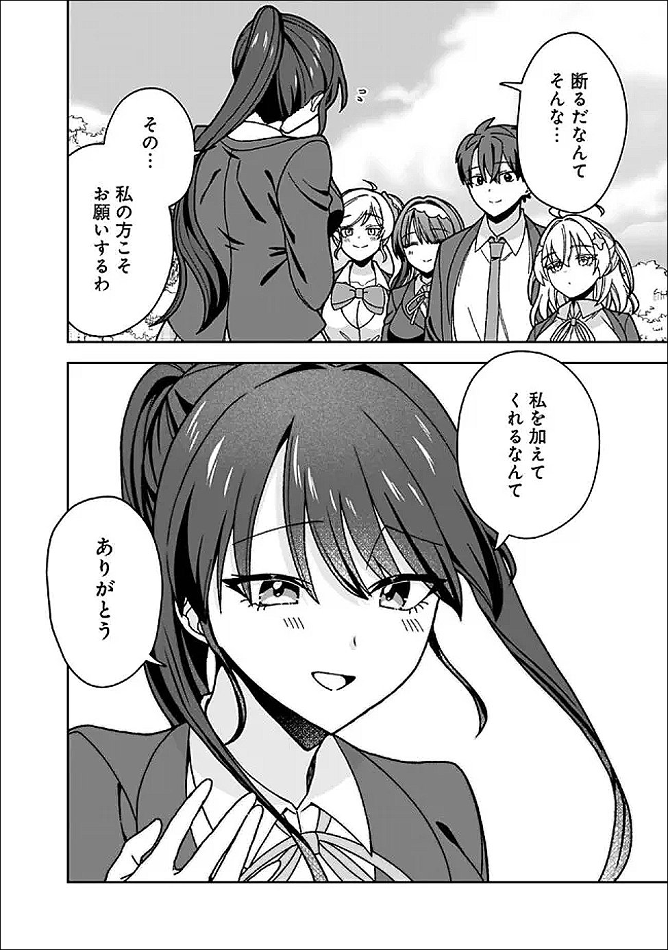Isekai Rakuraku Mujintou Life Chapter 13 18ページ