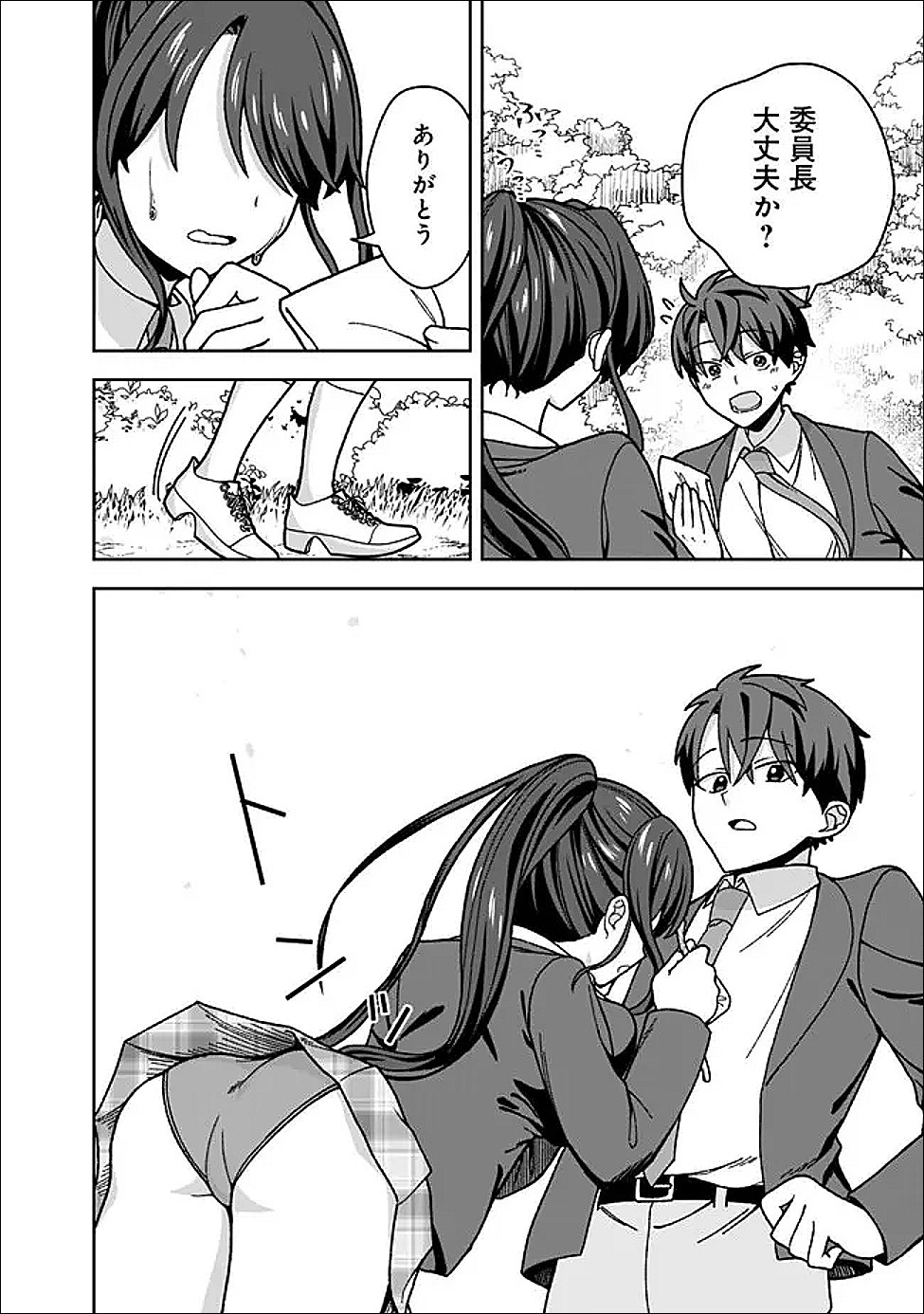 Isekai Rakuraku Mujintou Life Chapter 13 4ページ