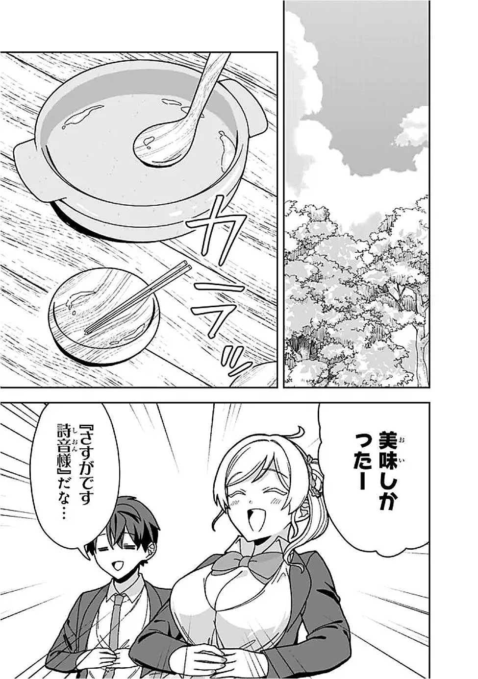 Isekai Rakuraku Mujintou Life Chapter 14 11ページ