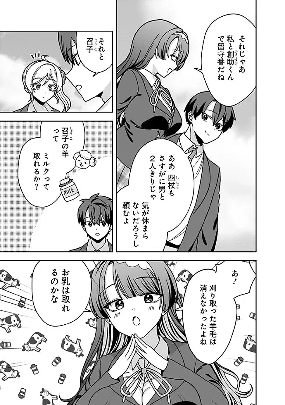 Isekai Rakuraku Mujintou Life Chapter 14 17ページ