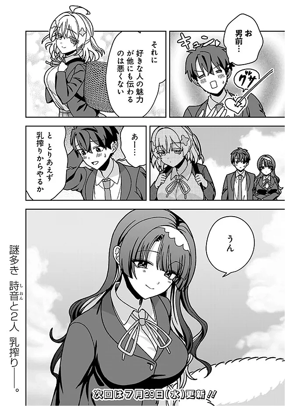 Isekai Rakuraku Mujintou Life Chapter 14 20ページ