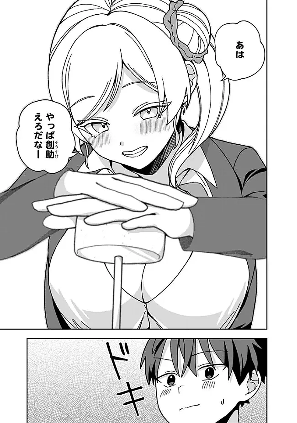 Isekai Rakuraku Mujintou Life Chapter 14 5ページ