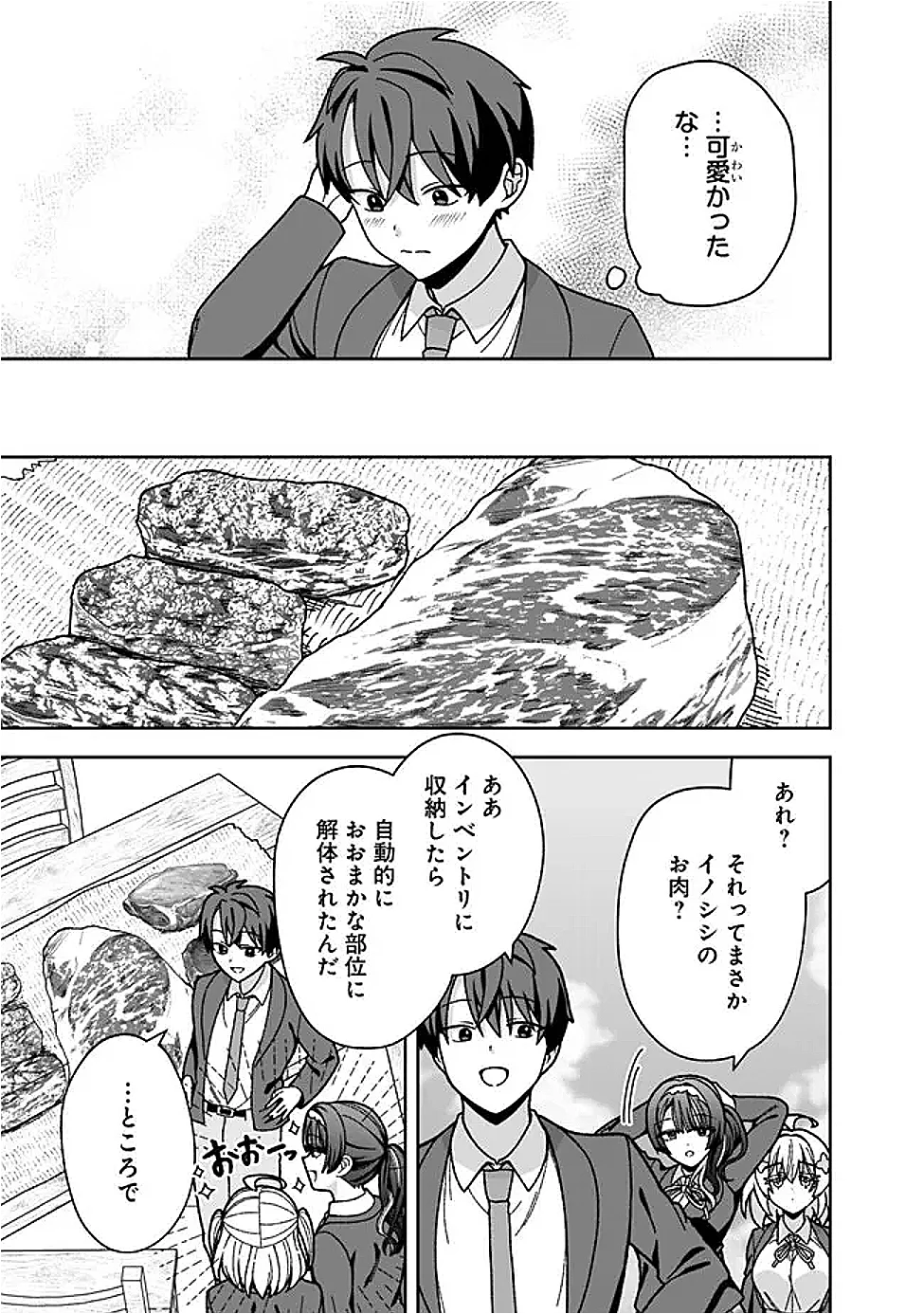 Isekai Rakuraku Mujintou Life Chapter 14 7ページ