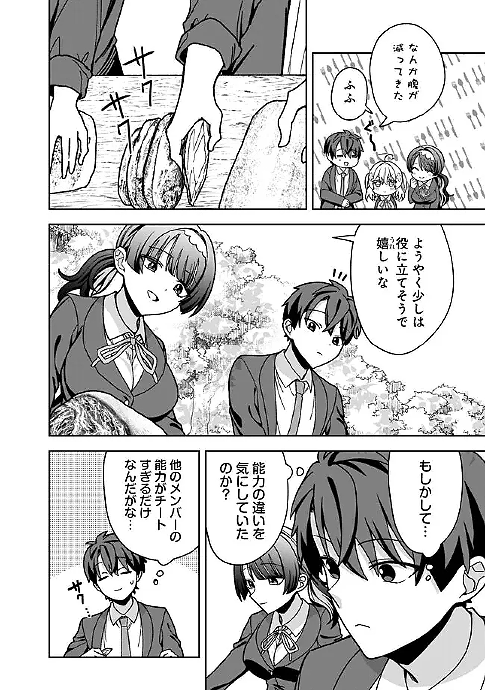 Isekai Rakuraku Mujintou Life Chapter 14 10ページ