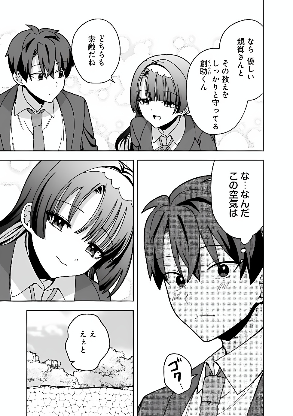 Isekai Rakuraku Mujintou Life Chapter 15 11ページ