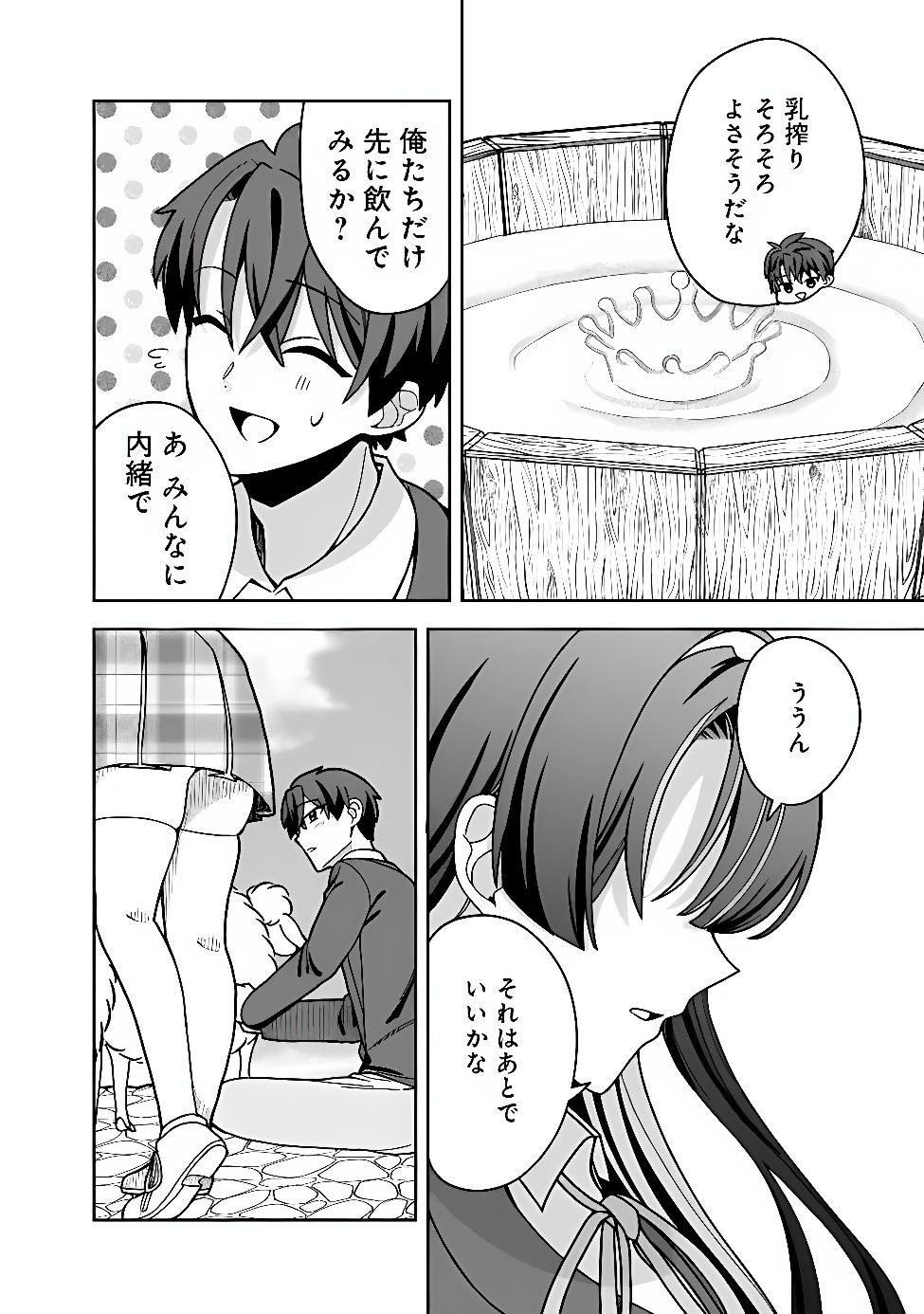 Isekai Rakuraku Mujintou Life Chapter 15 12ページ
