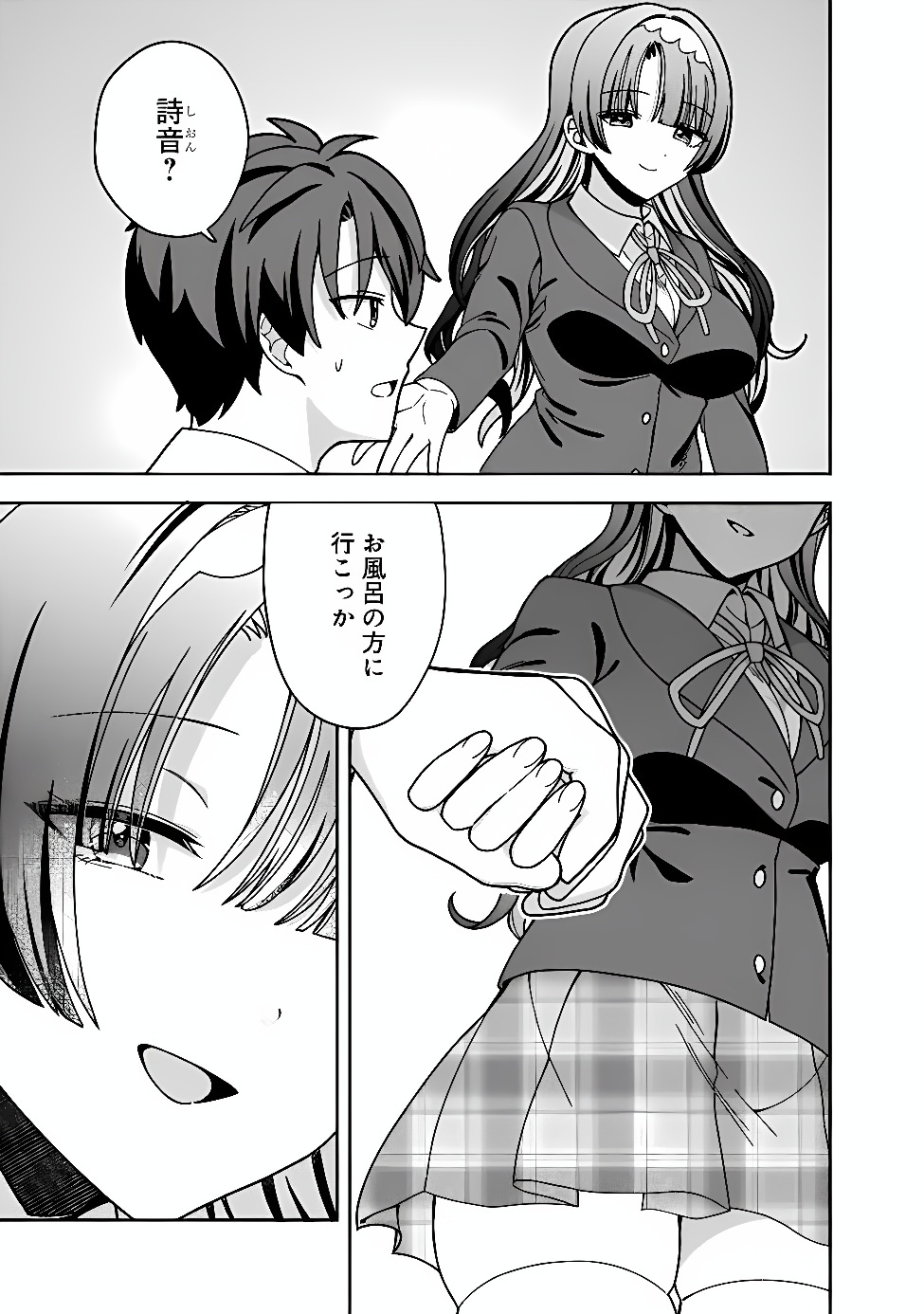 Isekai Rakuraku Mujintou Life Chapter 15 13ページ