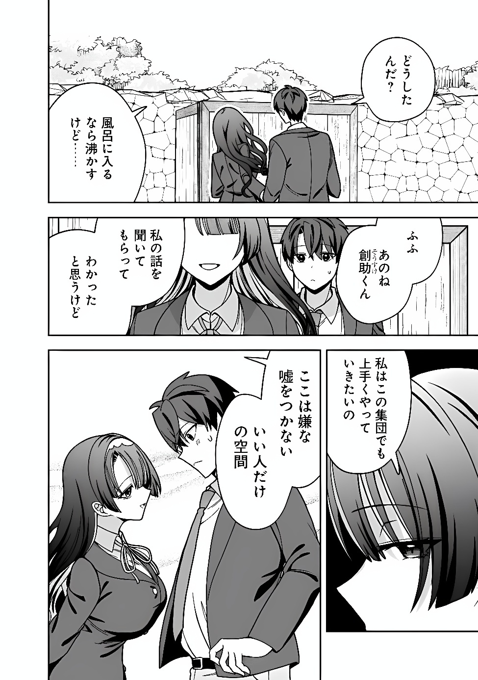 Isekai Rakuraku Mujintou Life Chapter 15 14ページ