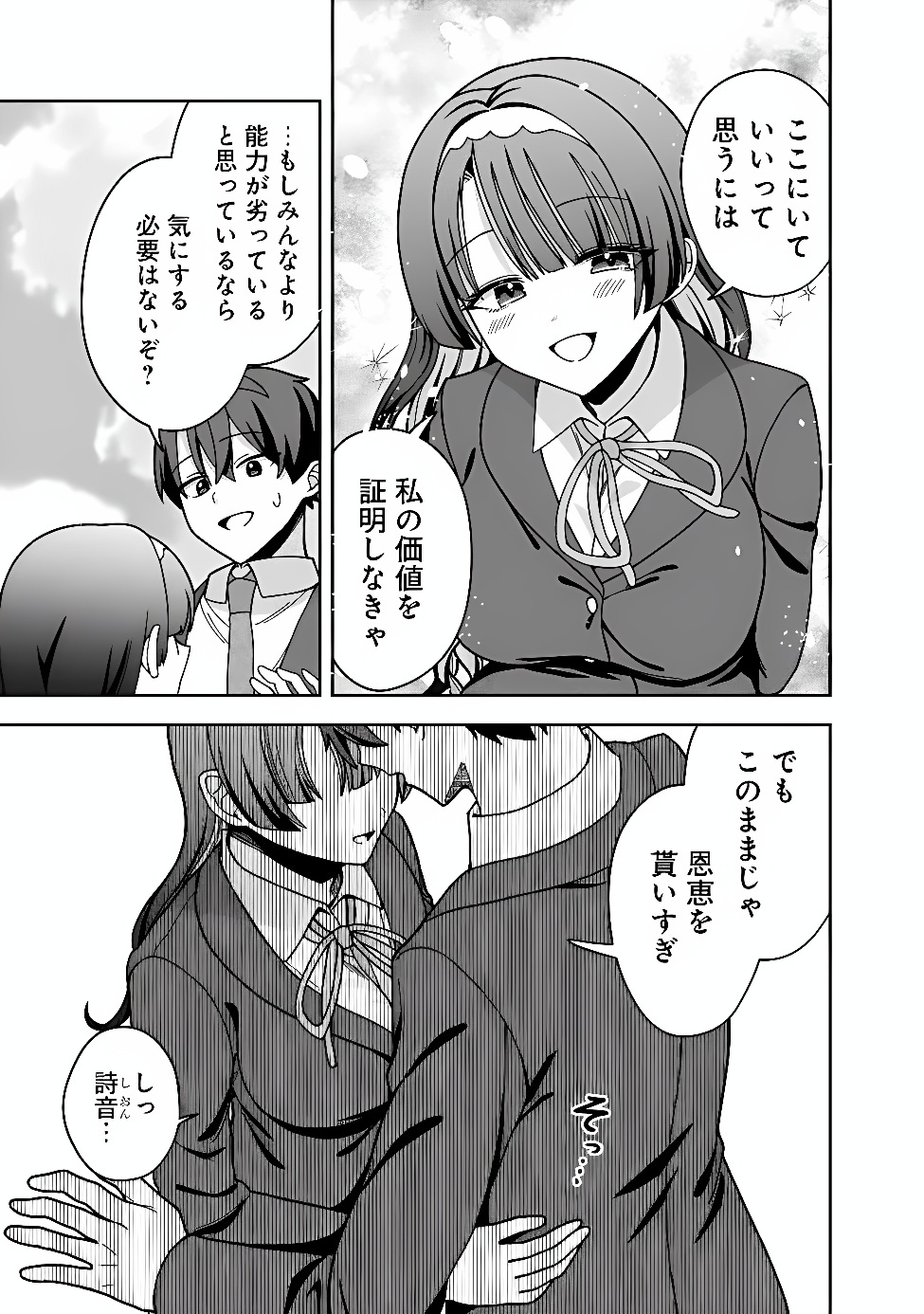Isekai Rakuraku Mujintou Life Chapter 15 15ページ