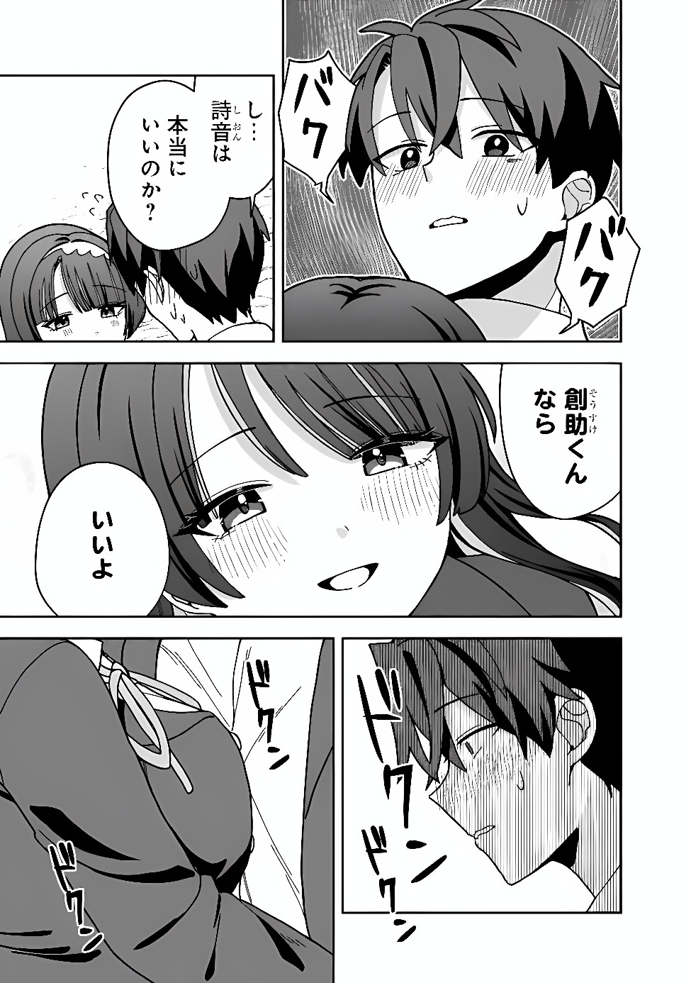 Isekai Rakuraku Mujintou Life Chapter 15 17ページ