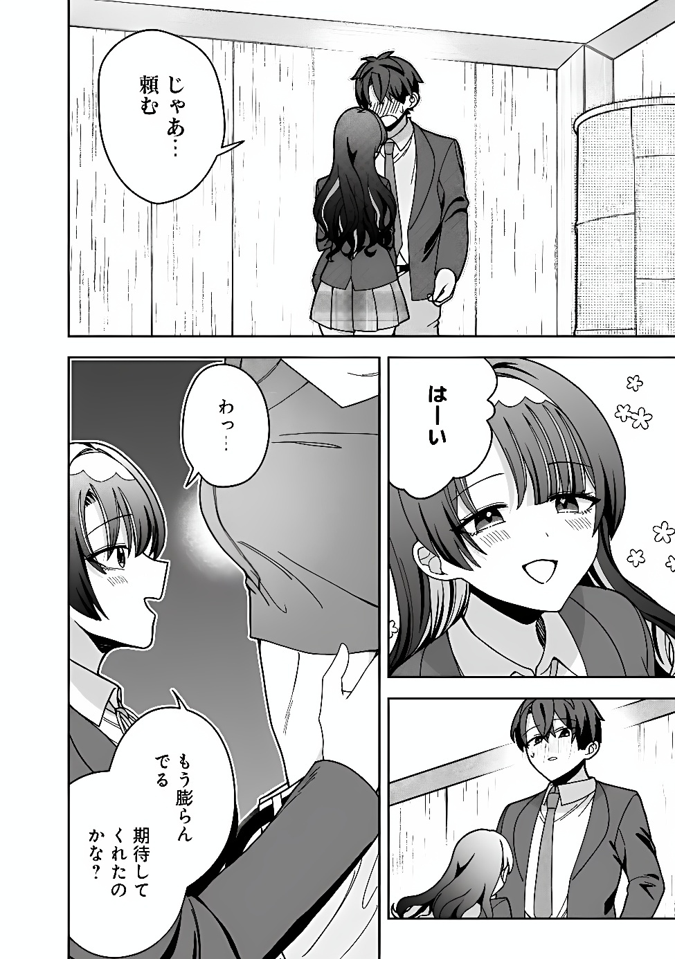 Isekai Rakuraku Mujintou Life Chapter 15 18ページ
