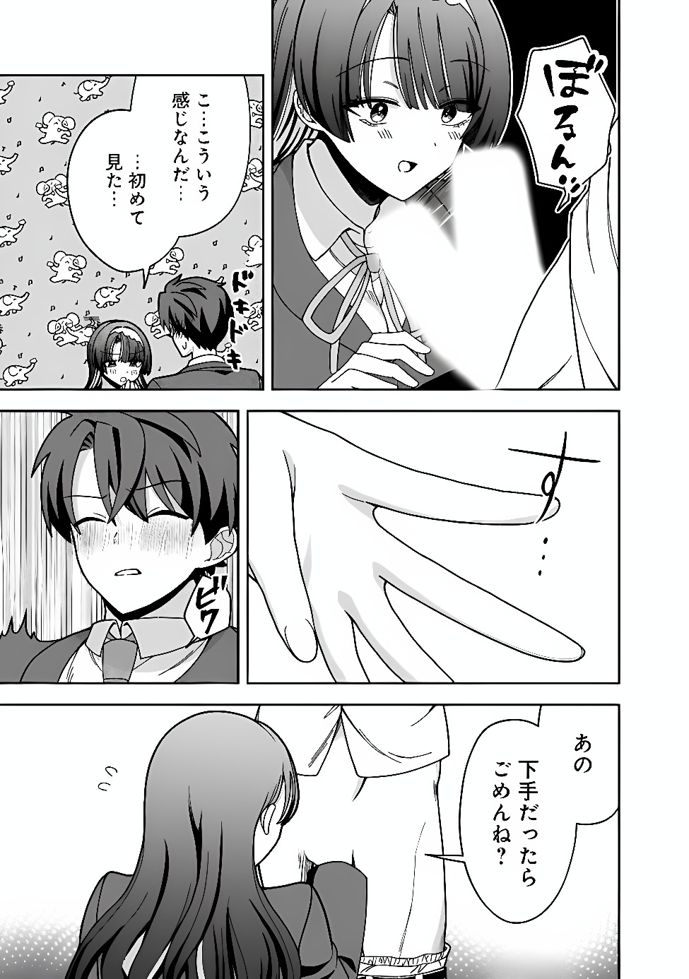 Isekai Rakuraku Mujintou Life Chapter 15 19ページ